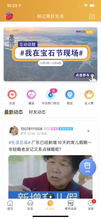 梧州330截图3 梧州330截图3