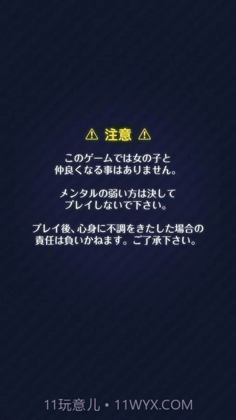 我讨厌你啊截图5 我讨厌你啊截图5