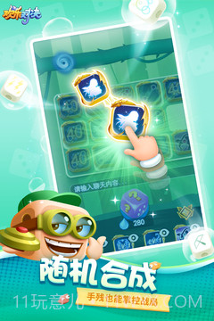 欢乐对决截图2 欢乐对决截图2