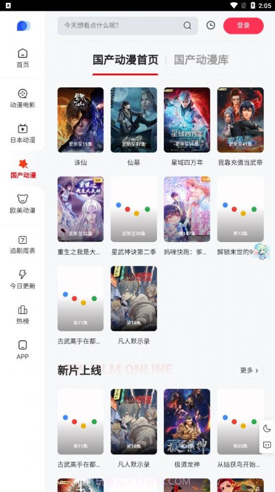 PPXDM截图2