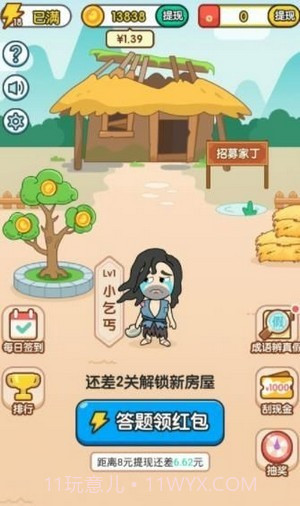 疯狂升官记截图2