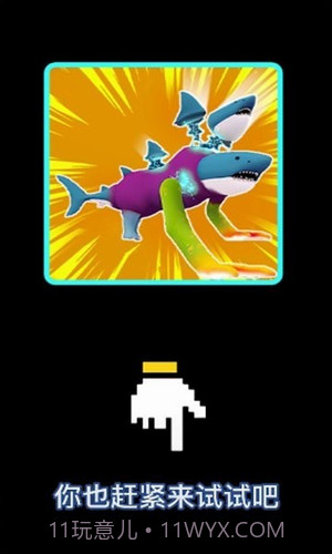 超级动物合成截图3 超级动物合成截图3