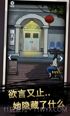 恐怖玩偶3精神病院截图3