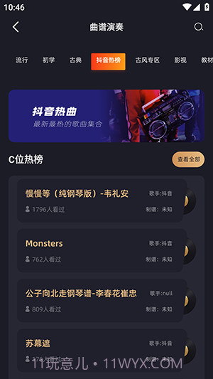 钢琴谱截图3 钢琴谱截图3