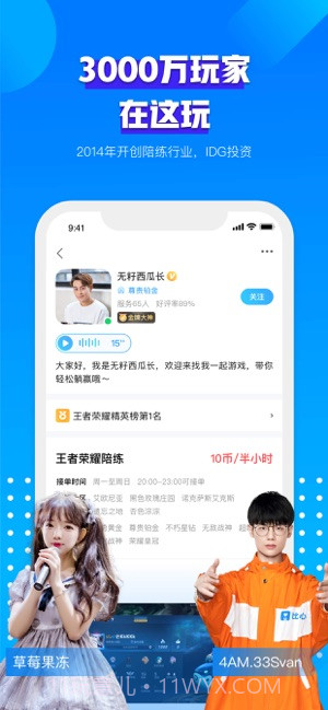 比心陪练(比心)截图3