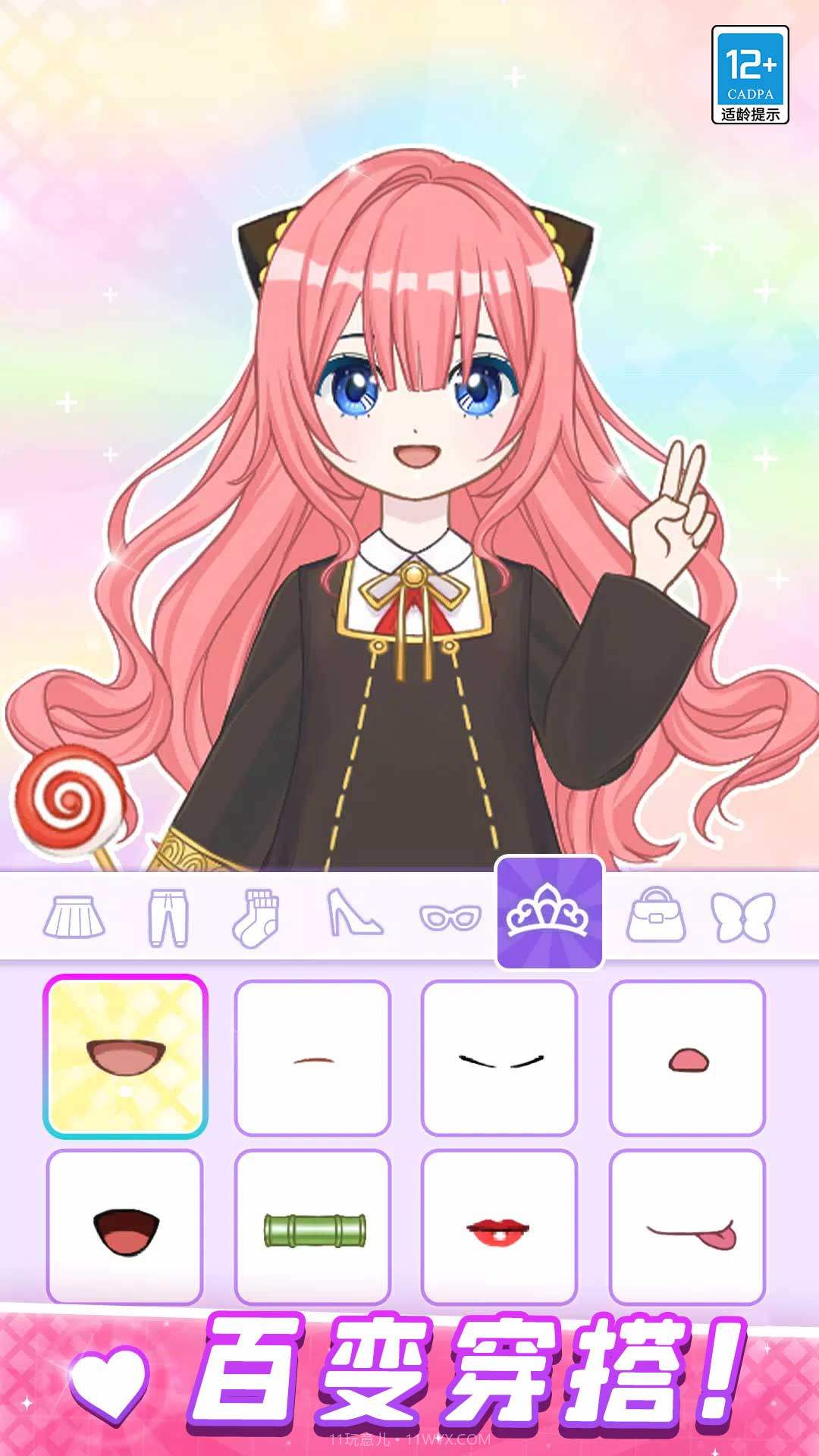 公主学院日记截图2