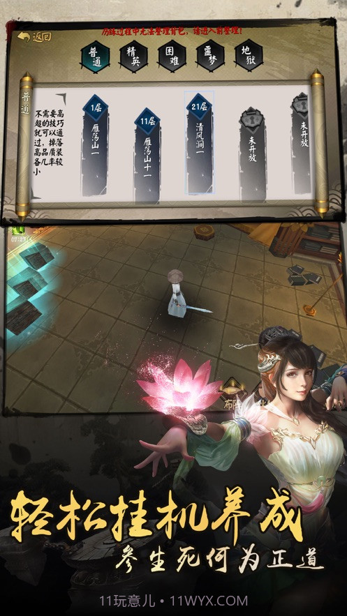 道友修仙传截图2