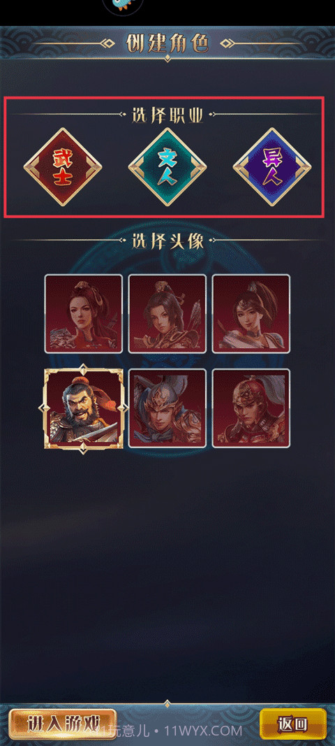 汉风幻想三国OL截图3