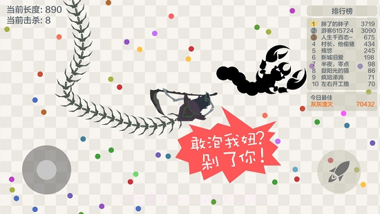 五毒大作战无限金币版截图1