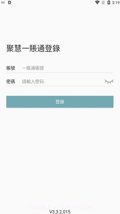 聚慧截图1