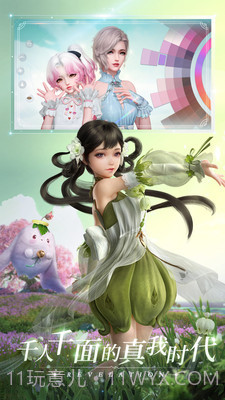 天谕辅助2021截图2