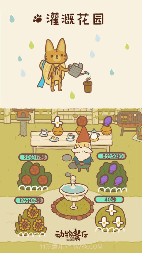 动物餐厅999999钻999999金币截图2 动物餐厅999999钻999999金币截图2