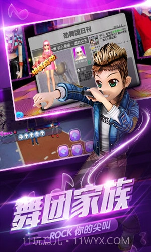 劲舞团截图3 劲舞团截图3