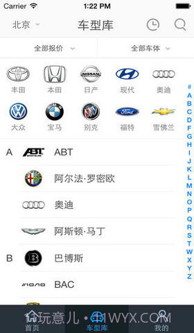 搜狐买车宝截图3 搜狐买车宝截图3