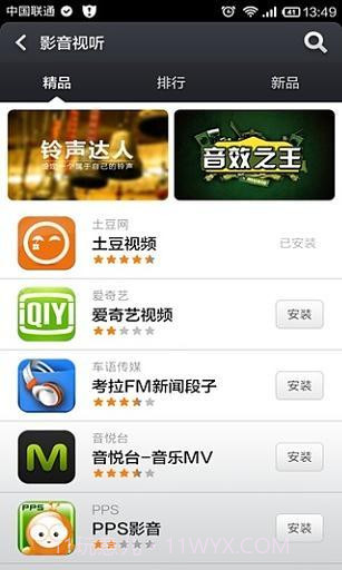 小米应用商店app截图4 小米应用商店app截图4
