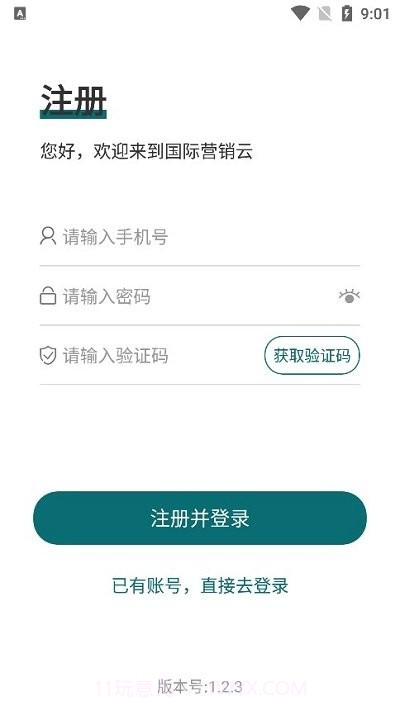 中国重汽国际营销云平台截图4