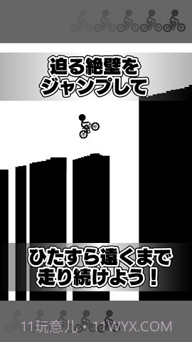 元祖骑单车截图1