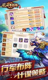 乱世曹操传无限元宝版截图1 乱世曹操传无限元宝版截图1