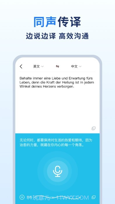 扫描翻译官截图1