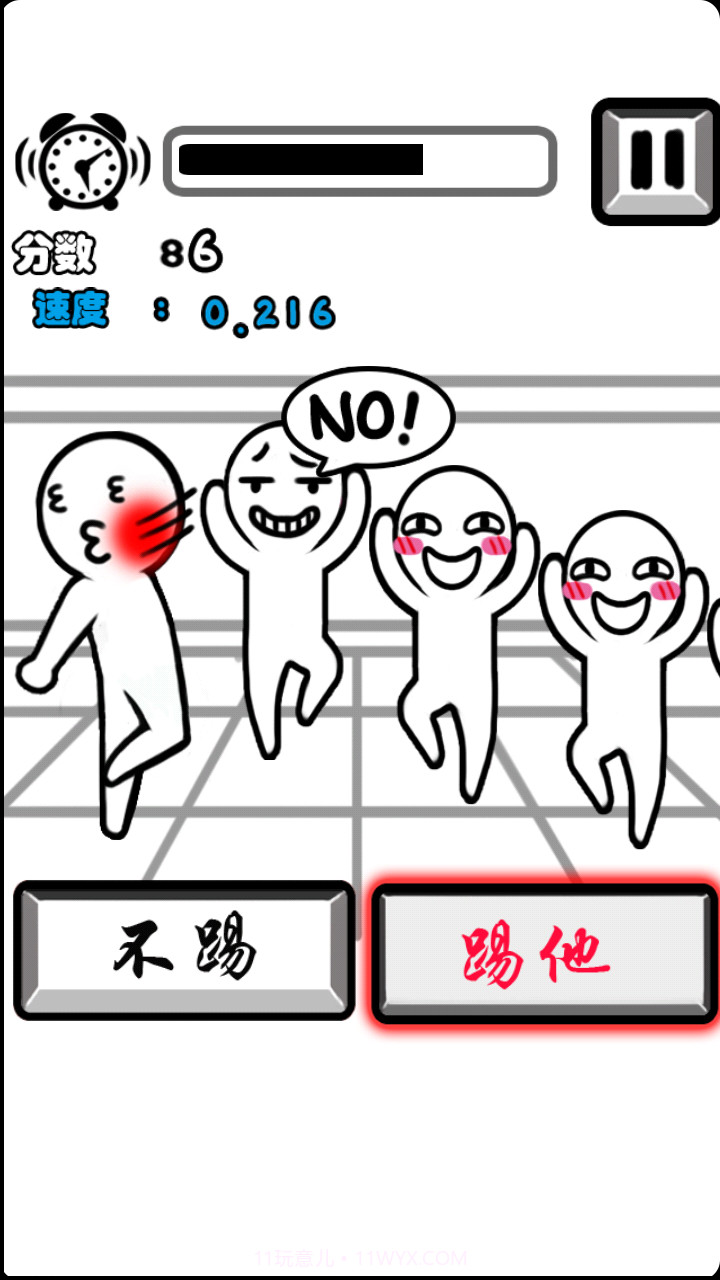 踢红脸2024最新版截图3 踢红脸2024最新版截图3