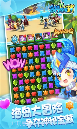 名将萌萌消截图2