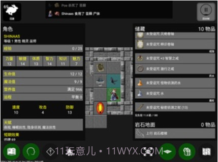 Pathos: Nethack Codex截图2 Pathos: Nethack Codex截图2