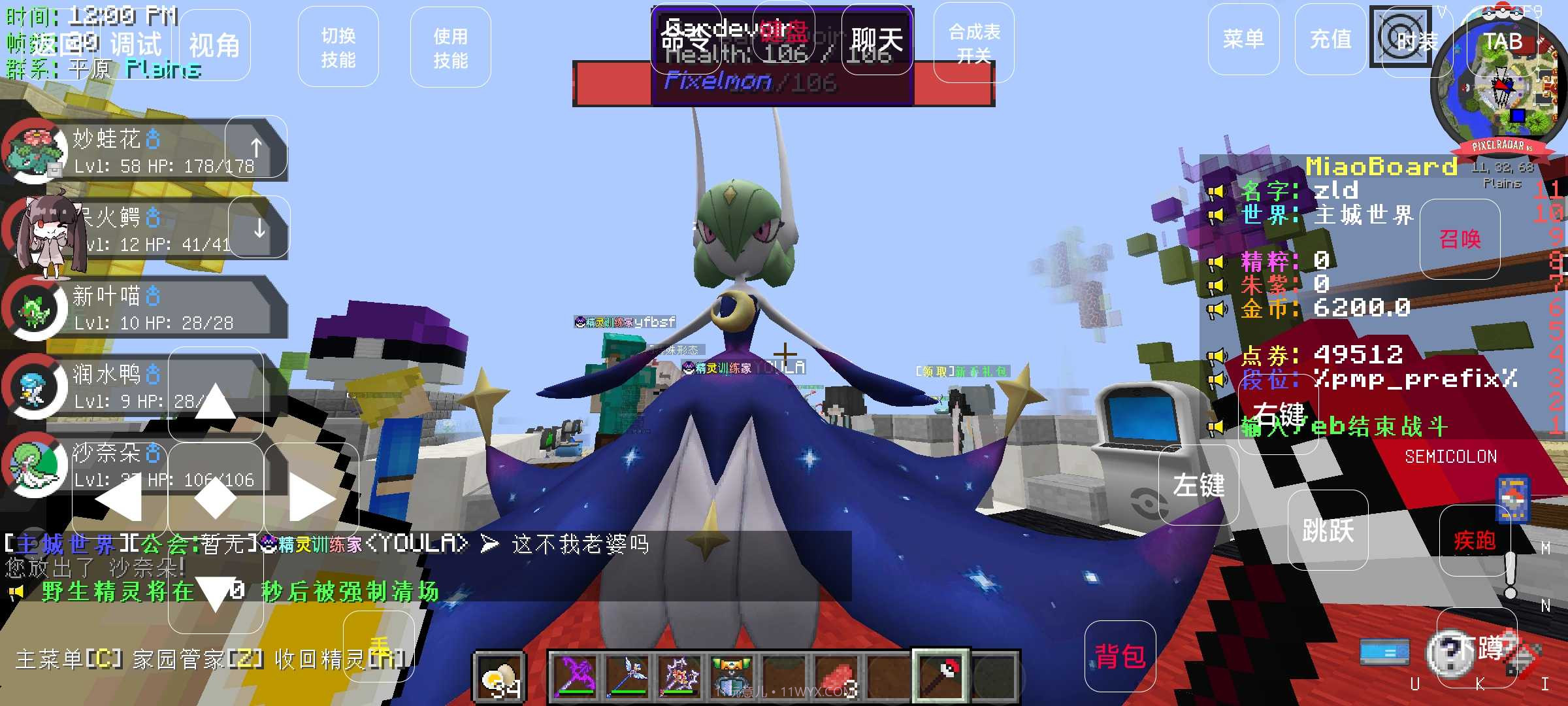 我的世界朱紫宝可梦截图2 我的世界朱紫宝可梦截图2