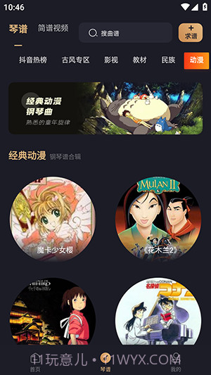 钢琴谱截图4 钢琴谱截图4