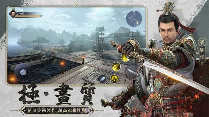 极无双2官网截图3 极无双2官网截图3