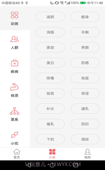 食神故事教做菜截图1