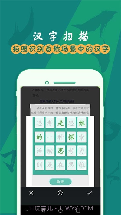 儿童学汉字笔画截图3 儿童学汉字笔画截图3