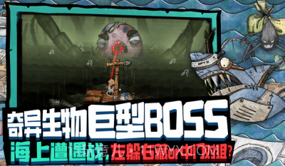 代号：胡闹水手中文版截图3