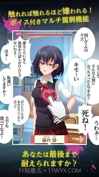 我讨厌你啊截图3 我讨厌你啊截图3