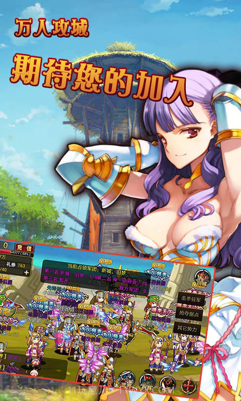 骑兵小将截图2 骑兵小将截图2