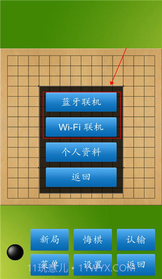 五子棋大师截图2 五子棋大师截图2