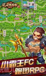 乱世曹操传无限元宝版截图2 乱世曹操传无限元宝版截图2