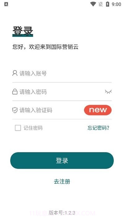 中国重汽国际营销云平台截图2