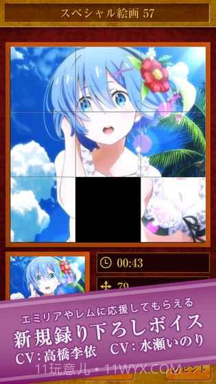 Re:从零开始的异世界生活-死亡或亲吻截图2