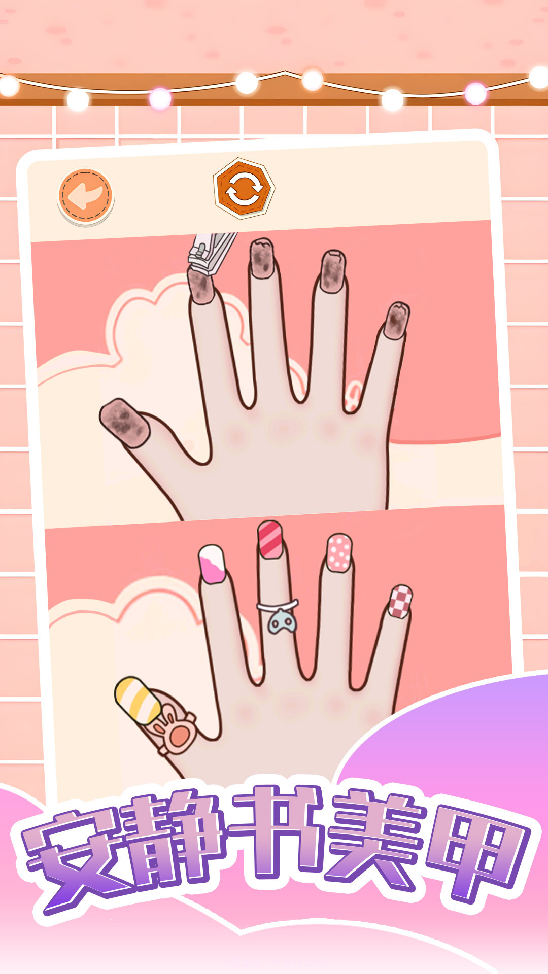 安静书美甲截图1