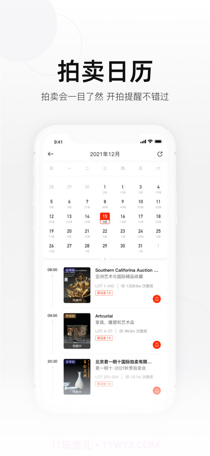 藏宝截图3 藏宝截图3