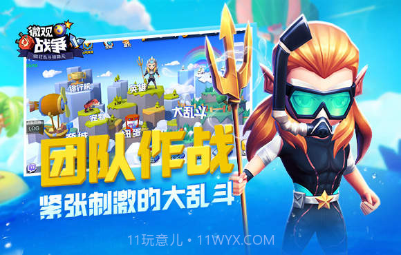 微观战争截图4 微观战争截图4