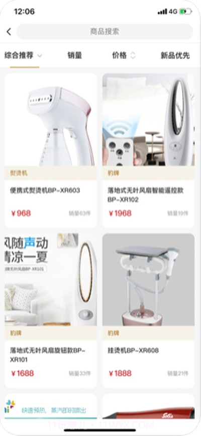 风云购截图3 风云购截图3