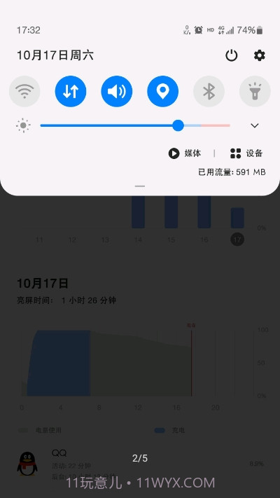 MIUI状态栏5G开关截图2