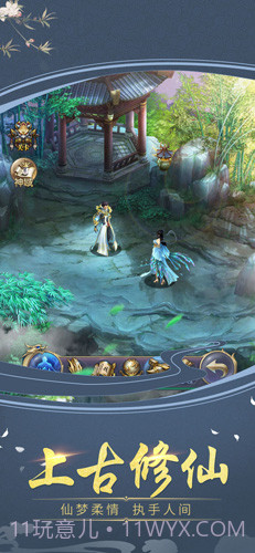 剑决八荒最新版截图1 剑决八荒最新版截图1