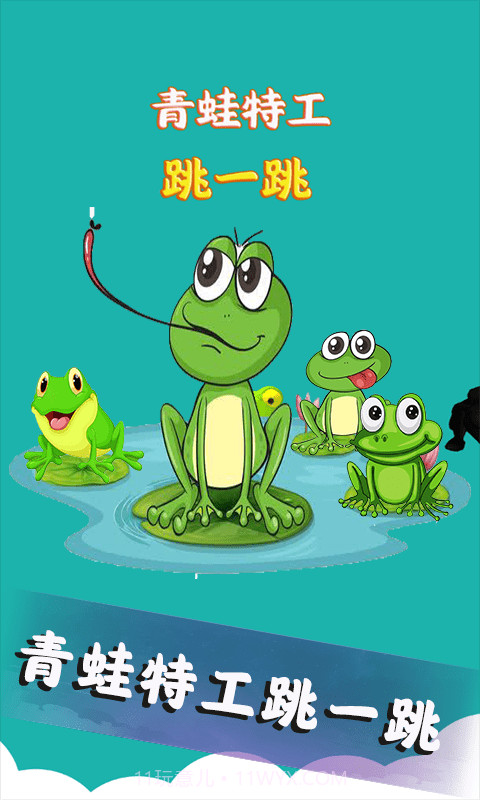 特工跳一跳截图1 特工跳一跳截图1