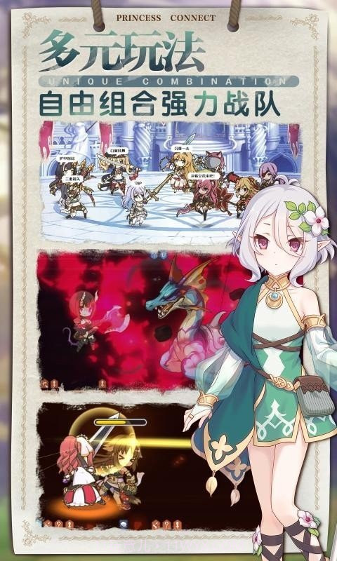 公主连结wiki截图2 公主连结wiki截图2