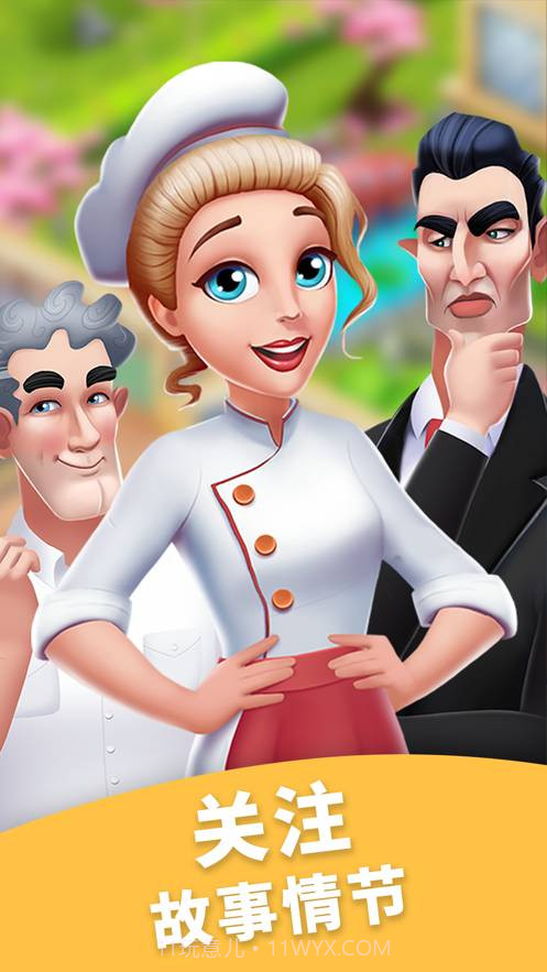 开心萌消消合成餐厅经营截图4