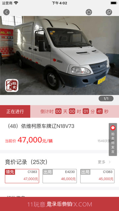 中拍平台截图5 中拍平台截图5