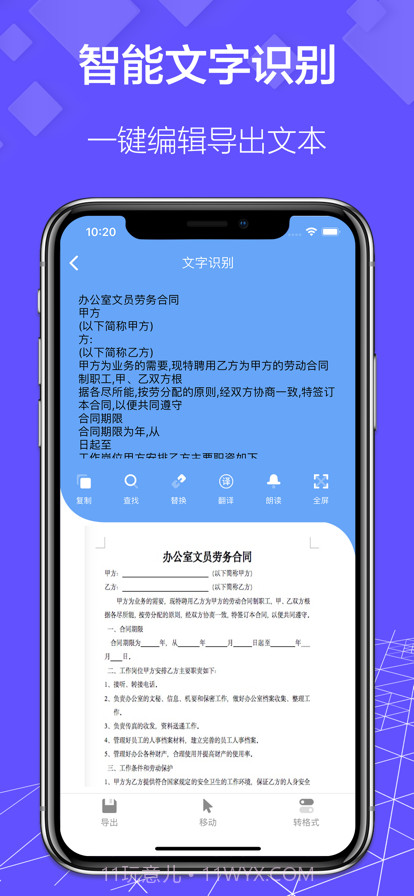 手机扫描仪截图2 手机扫描仪截图2