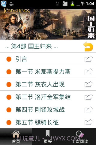 魔戒(指环王)全集截图5